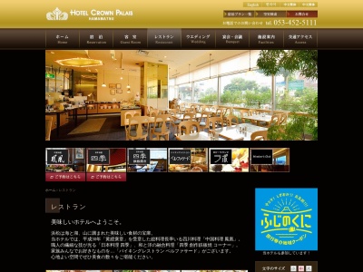 ゑびす(日本、〒430-0928 静岡県浜松市中区板屋町１１０−１７ ホテルクラウンパレス浜松B1F)