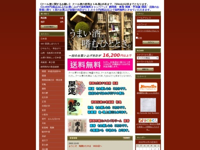 かたやま酒店(日本、〒430-0926 静岡県浜松市中区砂山町510−9)