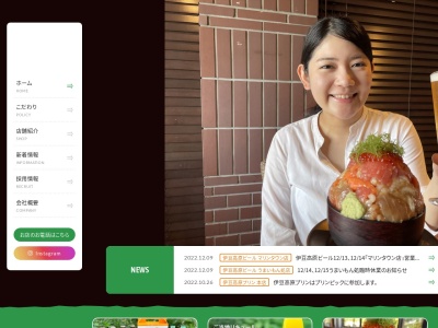 伊豆高原ビール本店(日本、〒413-0231静岡県伊東市富戸１１０３−２１)