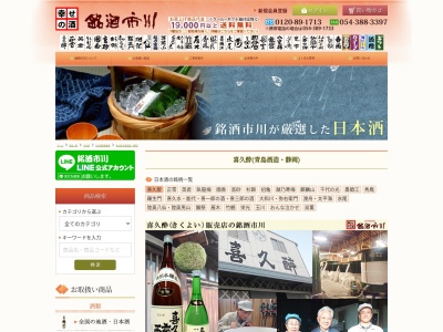 青島酒造(株)(日本、〒426-0036静岡県藤枝市上青島２４６)