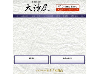 ランキング第1位はクチコミ数「15件」、評価「3.73」で「（有）大津屋」