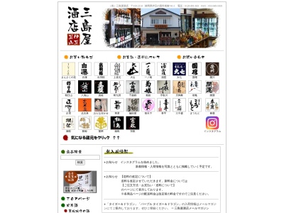 三島屋酒店(日本、〒410-2114静岡県伊豆の国市南條７４１－１)