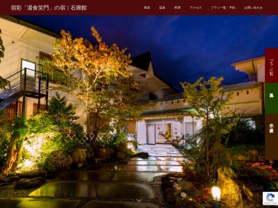 下賀茂温泉 石廊館 (加温、加水無し掛け流し天然100%)(日本、〒415-0303静岡県賀茂郡南伊豆町下賀茂２０４−２)