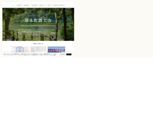 日本酒蔵元