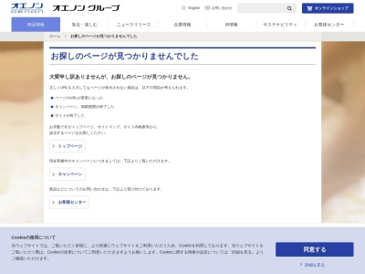 富久娘酒造(株) 名古屋支店(日本、〒465-0092愛知県名古屋市名東区社台3丁目5−2)
