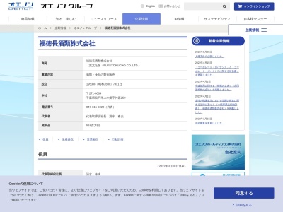 ランキング第10位はクチコミ数「1件」、評価「2.64」で「福徳長酒類（株） 名古屋支店」