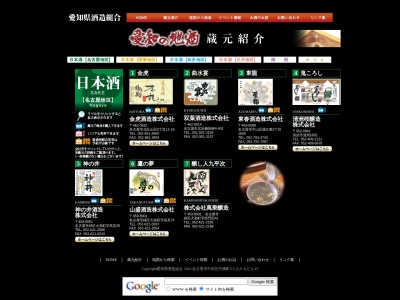 八束穂酒造(株)(日本、〒454-0043愛知県名古屋市中川区牛立町5丁目9)