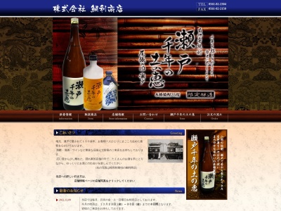 （株）鯛利商店(日本、〒489-0076 愛知県瀬戸市深川町１４)