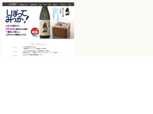 日本酒蔵元