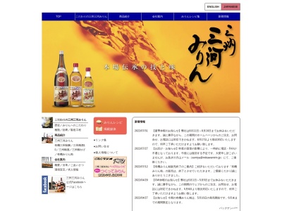 (株)角谷文治郎商店(日本、〒447-0843 愛知県碧南市西浜町6丁目3)