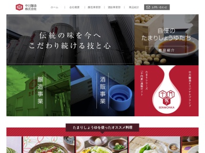 中川醸造（株）(日本、〒448-0813 愛知県刈谷市小垣江町塩浜２)