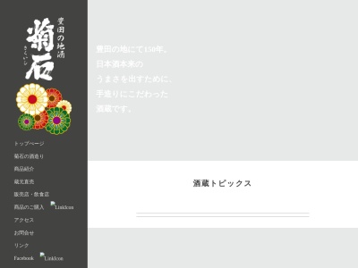 浦野合資会社(日本、〒470-0373愛知県豊田市四郷町下古屋４８)