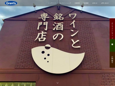 グランツ酒店(日本、〒476-0013愛知県東海市中央町7丁目92)