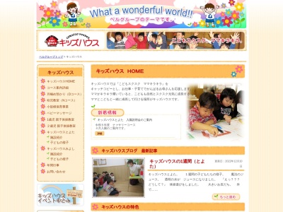 キッズハウスみよし(日本、〒470-0202 愛知県みよし市三好丘１丁目１１−５)