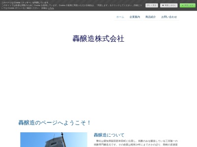 ランキング第1位はクチコミ数「4件」、評価「3.76」で「轟醸造」