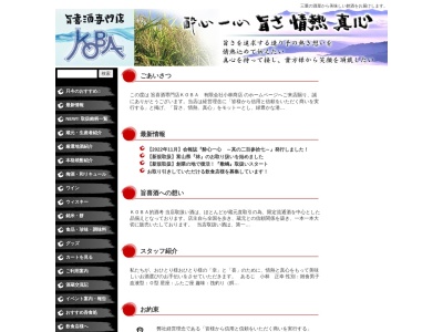 (有)小林商店 生桑店KOBA(日本、〒512-0911 三重県四日市市生桑町848−8)