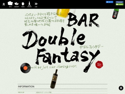 ランキング第20位はクチコミ数「33件」、評価「4.27」で「バー ダブル ファンタジー」