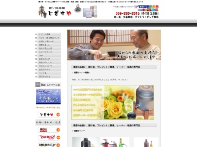 じざけや(日本、〒510-0014 三重県四日市市金場町3858−3)
