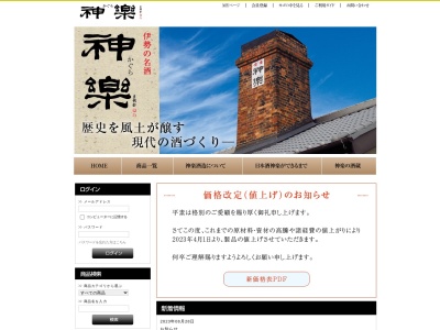 (株)神楽酒造(日本、〒510-0948三重県四日市市室山町326)
