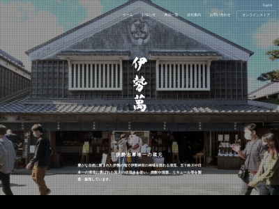 伊勢萬(日本、〒516-0025三重県伊勢市宇治中之切町77−2)