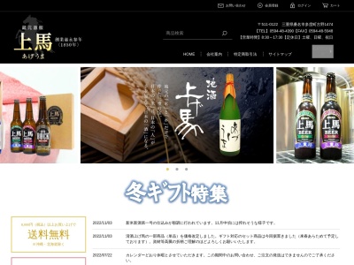 細川酒造株式会社(日本、〒511-0122三重県桑名市多度町古野１４７４)