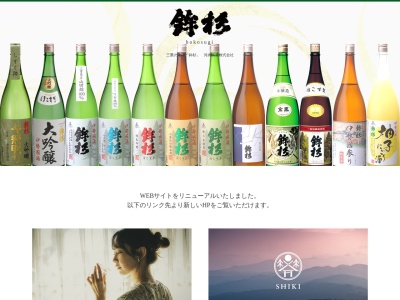 河武醸造株式会社のクチコミ・評判とホームページ