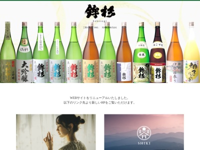 河武醸造株式会社(日本、〒519-2174 三重県多気郡多気町五桂234)