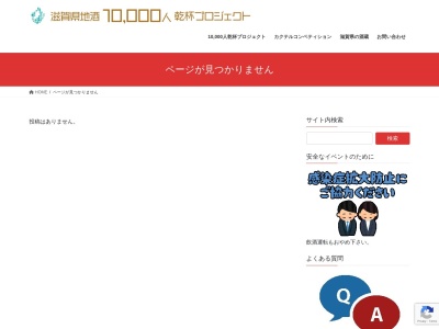 ランキング第9位はクチコミ数「3件」、評価「4.37」で「月の里酒造(株)」