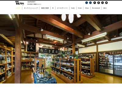 前谷酒店 「酒舗まえたに」(日本、〒522-0072 滋賀県彦根市船町5−10)