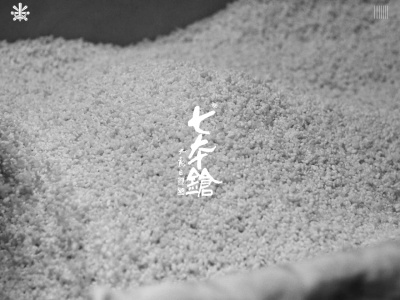 冨田酒造(有)(日本、〒529-0425滋賀県長浜市木之本町木之本1107)