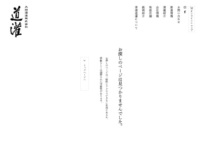 太田酒造 道灌蔵(日本、〒525-0034滋賀県草津市草津3丁目10−37)