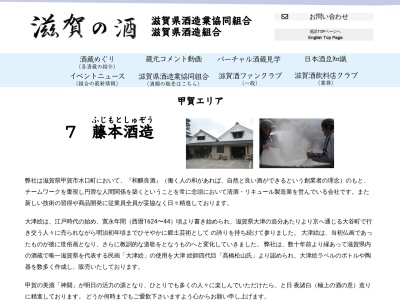 望月酒造(株)(日本、〒520-3425滋賀県甲賀市甲賀町毛枚1158)