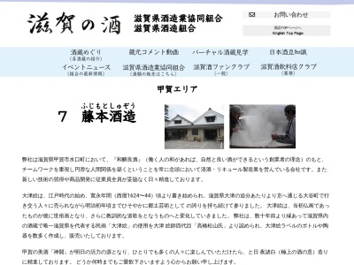 ランキング第6位はクチコミ数「7件」、評価「3.20」で「望月酒造(株)」