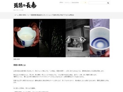 池本酒造(有)(日本、〒520-1621 滋賀県高島市今津町今津221)