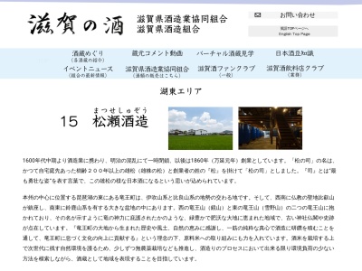 増本藤兵衛酒造店(日本、〒521-1213滋賀県東近江市神郷町1019)