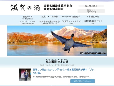 辻村酒造(有)(日本、〒521-0322滋賀県米原市杉澤３４２)