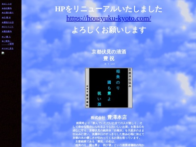 ランキング第5位はクチコミ数「1件」、評価「4.36」で「（株）豊澤本店」