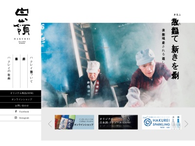 ハクレイ酒造(株) 由良本店(日本、〒626-0071京都府宮津市由良949)