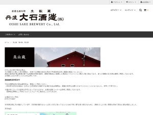 ランキング第3位はクチコミ数「208件」、評価「3.44」で「美山路酒の館」