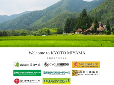 一般社団法人南丹市美山観光まちづくり協会(日本、〒601-0722 京都府南丹市美山町安掛下２３)