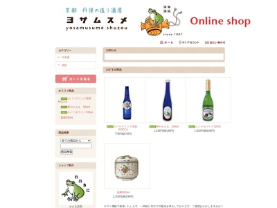 与謝娘酒造(日本、〒629-2423京都府与謝郡与謝野町与謝２−２)
