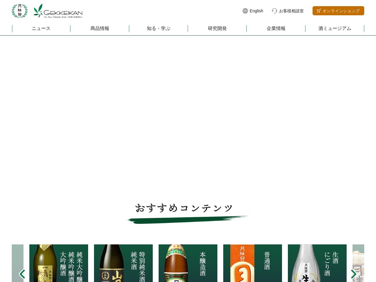 月桂冠(株) 西日本営業部(日本、〒540-0039大阪府大阪市中央区東高麗橋1−12)