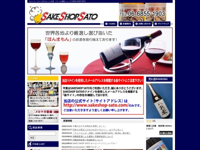 佐藤酒店(日本、〒561-0883 大阪府豊中市岡町南３丁目５−１０)
