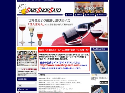 ランキング第2位はクチコミ数「18件」、評価「3.83」で「佐藤酒店」