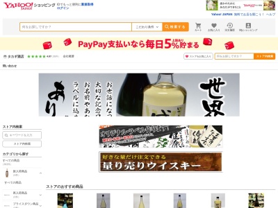 ランキング第3位はクチコミ数「19件」、評価「3.84」で「高木酒店」