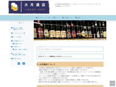 大月酒店(日本、〒564-0001 大阪府吹田市岸部北5丁目10−35)
