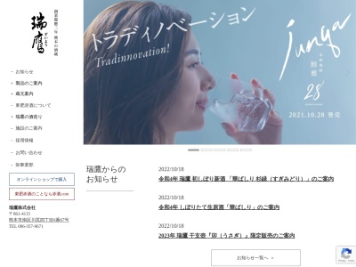 瑞鷹（株） 大阪支店(日本、〒564-0051大阪府吹田市豊津町１６−５汐田ビル3F)