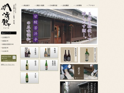 清鶴酒造(株)(日本、〒569-0814 大阪府高槻市富田町６丁目５−３)