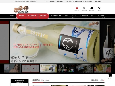 佐野屋 jizake.com(日本、〒573-0013 大阪府枚方市星丘３丁目２０−１)
