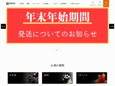 酒のやまもと 枚方本店(日本、〒573-1152 大阪府枚方市招提中町1丁目7−7)
